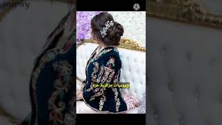 أناقة العروس الجزائريه بزي التقليدي الجزائري روعة لتكبير الصورة اضغطي على المربع  الموجود بالفيديو