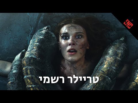 אם אין נסיך לי: טריילר רשמי מתורגם | 8 במרץ בנטפליקס | (Damsel Trailer (2024