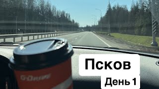 картинка: Псков. День 1 (vlog 7)
