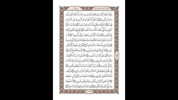 50 سورة ق للشيخ أحمد محمد عامر المصحف المرتل تسجيلات الإذاعة المصرية