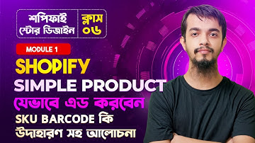 How to Add Simple Products in Shopify Store - Shopify Bangla Tutorial (Part 06)