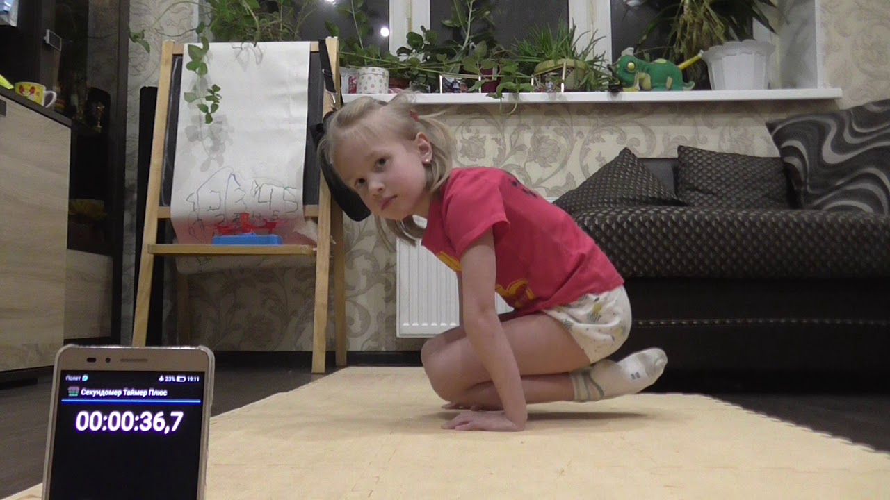 упражнение стойка поплавок 61 сек девочки 5 лет - YouTube