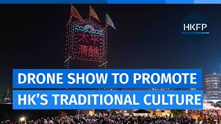 Drone show to promote Hong Kong's traditional culture