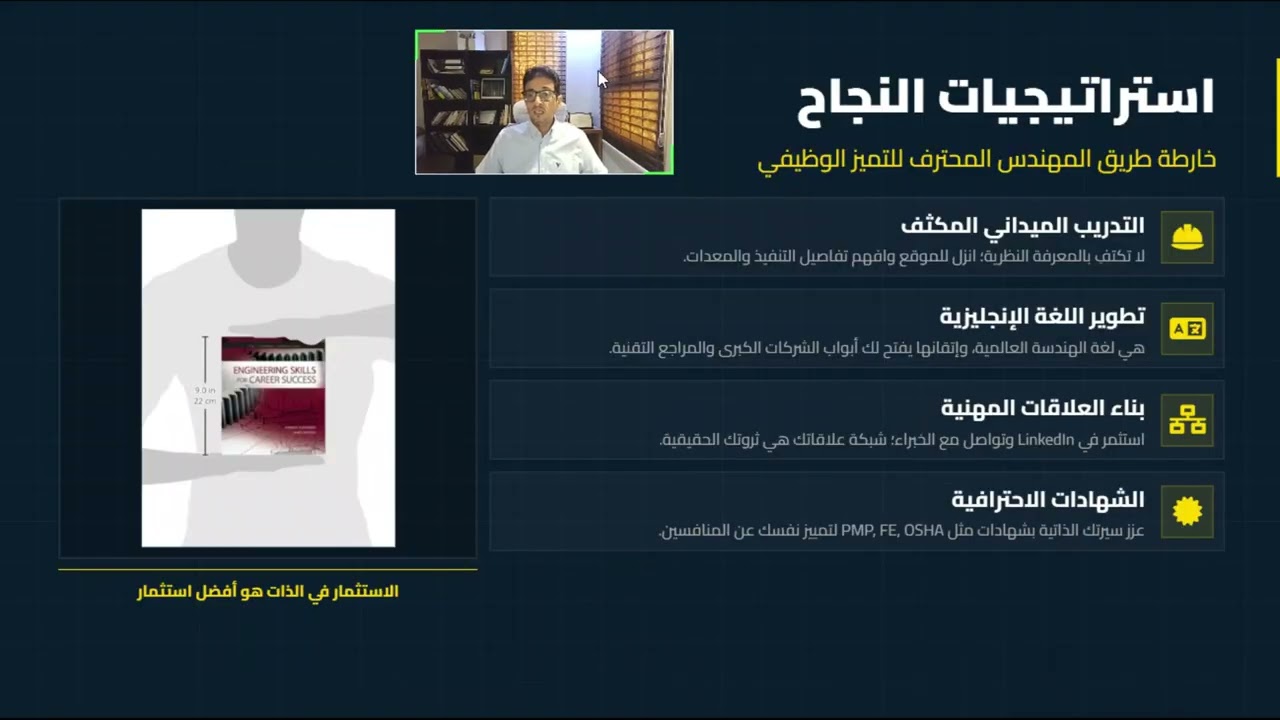 Другие навыки (заключение): Курс повышения квалификации для начинающих инженеров-электриков