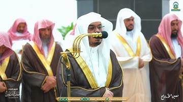 مقتطف من تلاوة الشيخ د. ياسر الدوسري | ليلة 5 رمضان 1445هـ