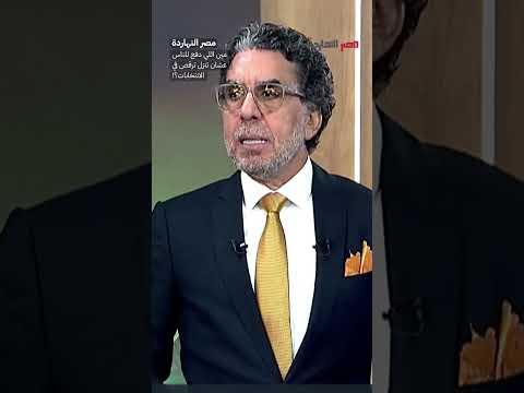 مين اللي دفع للناس عشان تنزل ترقص في الانتخابات  