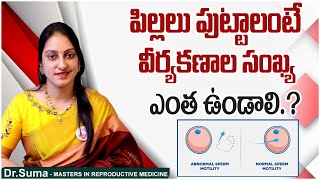 వీర్యకణాలు ఇలా ఉంటే || Sperm Count For Natural Pregnancy In Telugu || Best Fertility Center | Ferty9