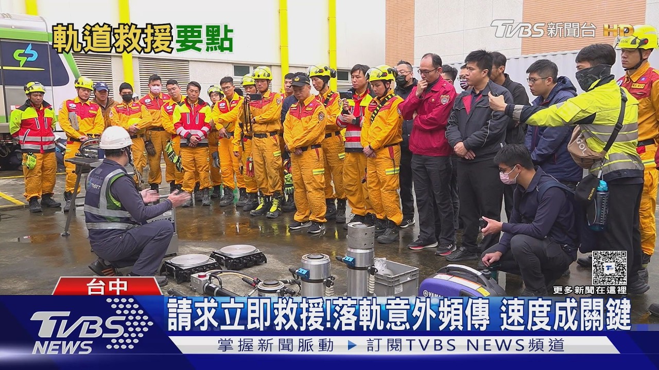 伏特高壓電藏軌道! 台中特搜實地演練 破解捷運救援3大難關｜十點不一樣20260305 @TVBSNEWS02
