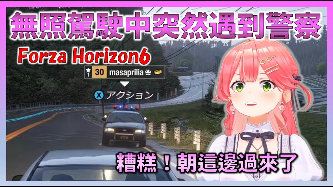 Grandpa watches Miko show off her pro driving skills? Miko gets