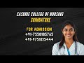 SASURIE COLLEGE OF NURSING COIMBATORE TOP B.SC NURSING COLLEGE IN COIMBATORE CONTACT 7558185765
