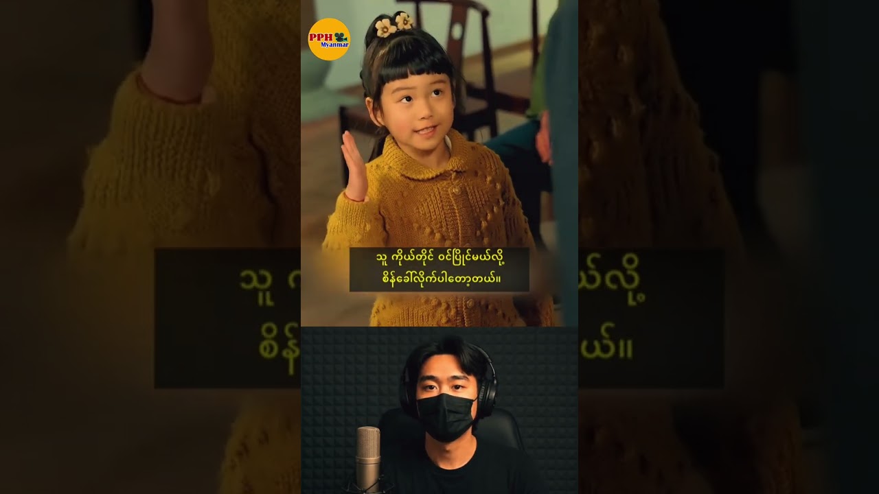 အကိုဖြစ်သူထက် အရမ်းတော်နေသော ပါရမီရှင်ကောင်မလေး