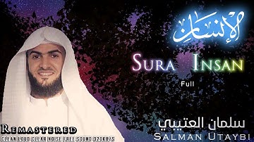 Best Sura Al Insan Salman Utaybi|سورة الإنسان سلمان العتيبي رىماستر