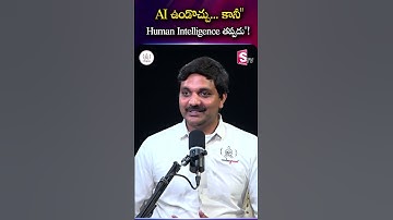 AI ఉండొచ్చు... కానీ" Human Intelligence తప్పదు" | Codegnan Is The Best Platform For Learning Subject