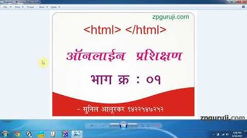 HTML LEARN IN MARATHI 1