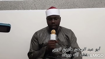 تقليد الشيخ عبدالرحمن السديس للقارئ هارون توري الغامبي