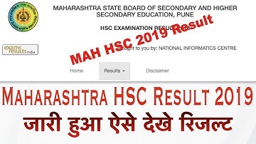 Maharashtra HSC result 2019 || जारी हुआ ऐसे देखे रिजल्ट || How To Check MahaRashtra Board Result