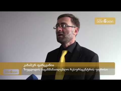 სამეგრელოში წარჩინებული მოსწავლეები ლეპტოპებით დაასაჩუქრეს