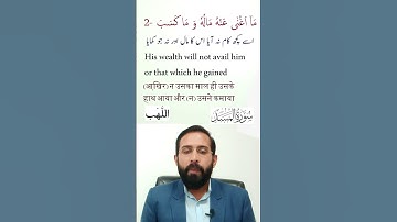 Surah Al-Masad (The Palm Fiber) | Full With Hindi, English, Arabic & Urdu Text | 111- سورة المسد
