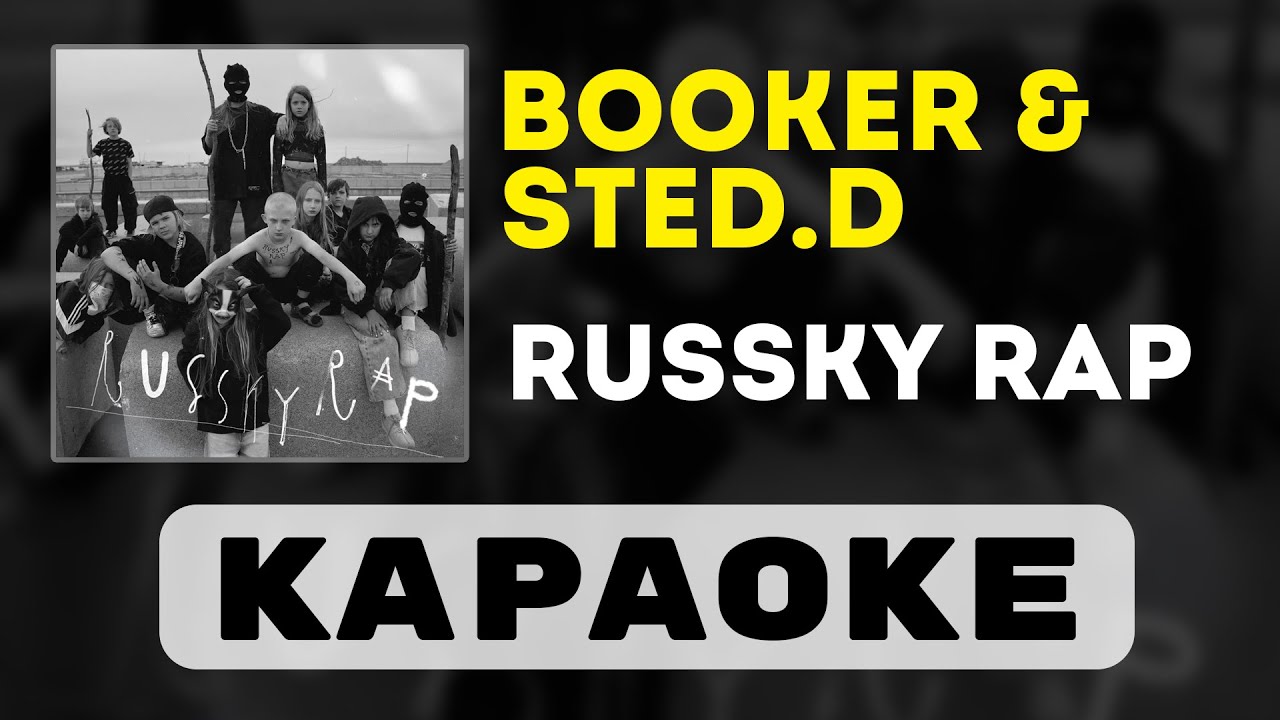 Booker Russian Rapper BOOKER & STED.D - RUSSKY RAP | караоке | минус | инструментал - YouTube