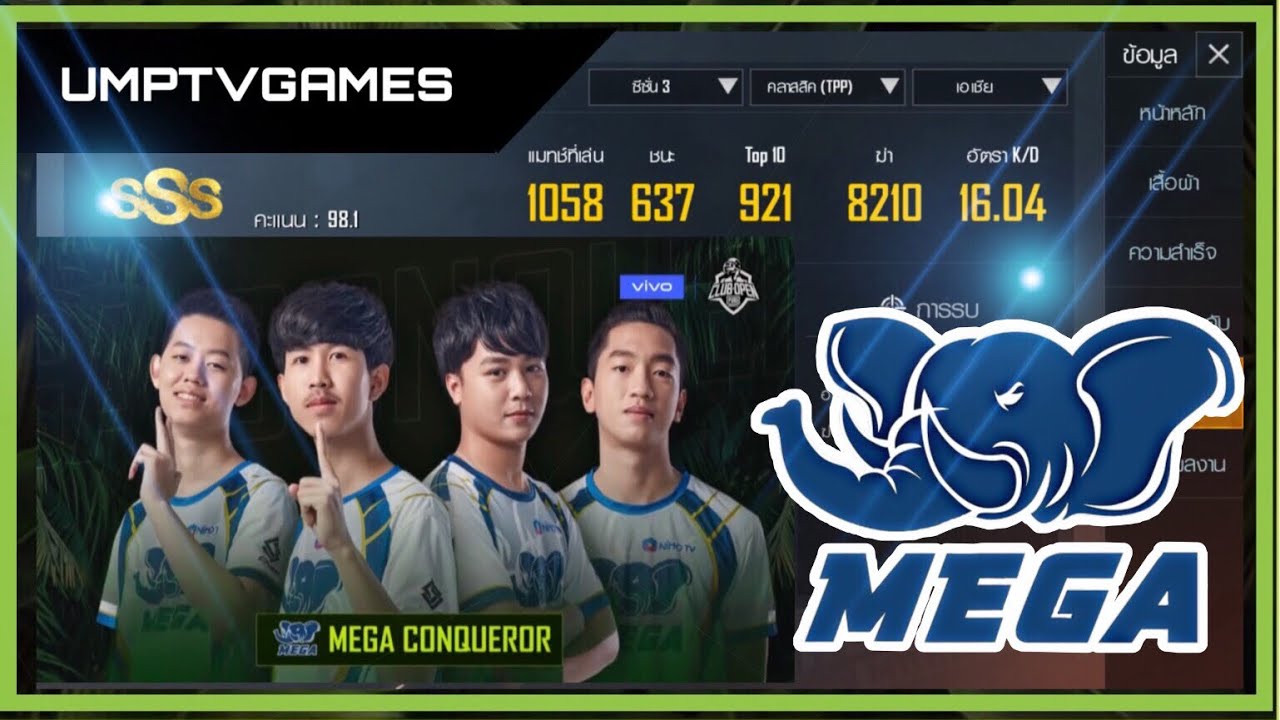 MEGA conqueror  Thailand # MEGA PONDz  / MEGA  Stoned / MEGA RODFIAT / MEGA ONLINE 24 สถิติ K/D