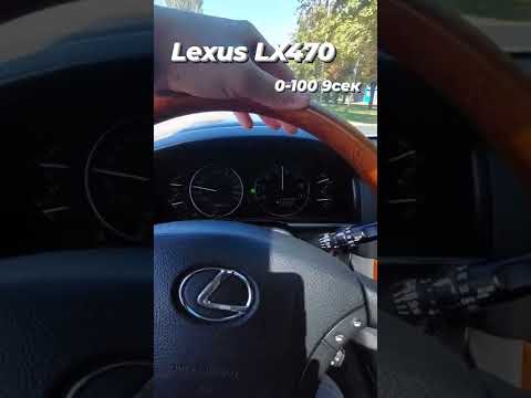 Автоподбор Киев. Замер разгона lexus lx 470