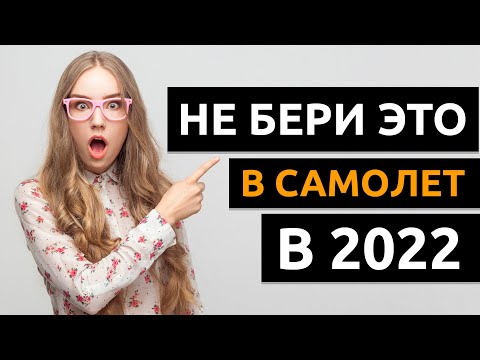 Видео: Може ли непилот да рулира самолет?