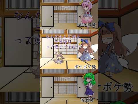 どのようにポケモンをやっているかが一瞬でわかる質問＃11 #ゆっくり実況 #ポケモン＃ポケカ＃ゆっくり