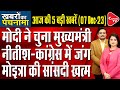 Big news regarding rajasthan cm suspense on vasundharas meeting with nadda  dr manish kumar