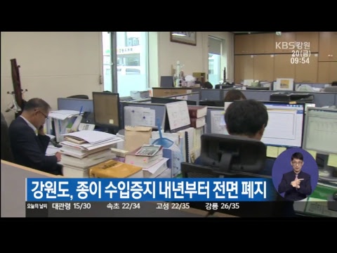 [LIVE]KBS강릉