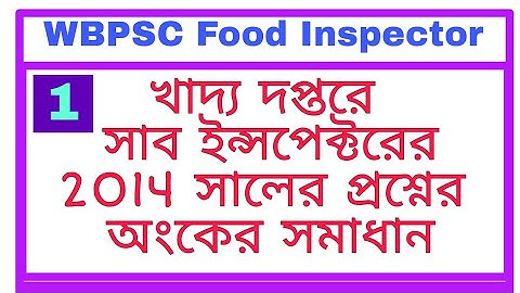 (Part-1) WBPSC Food inspector (2014) Previous year