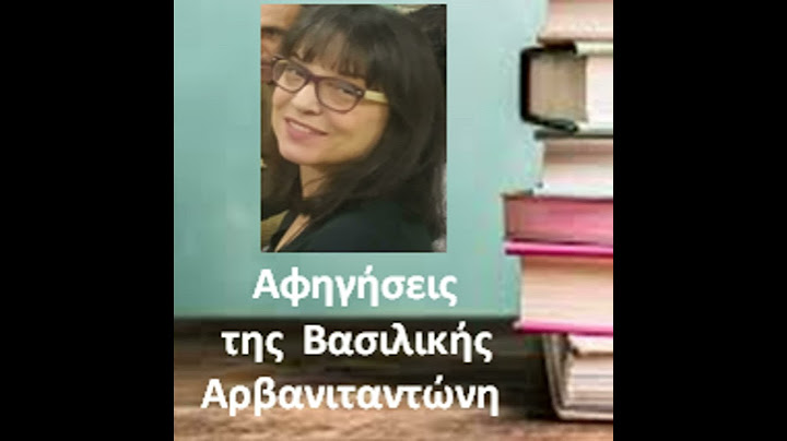 "Μια διπλωματική ιστορία" Κώστας Ταχτσής