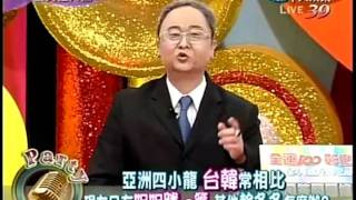 20111024全民最大黨part1  新片頭喔