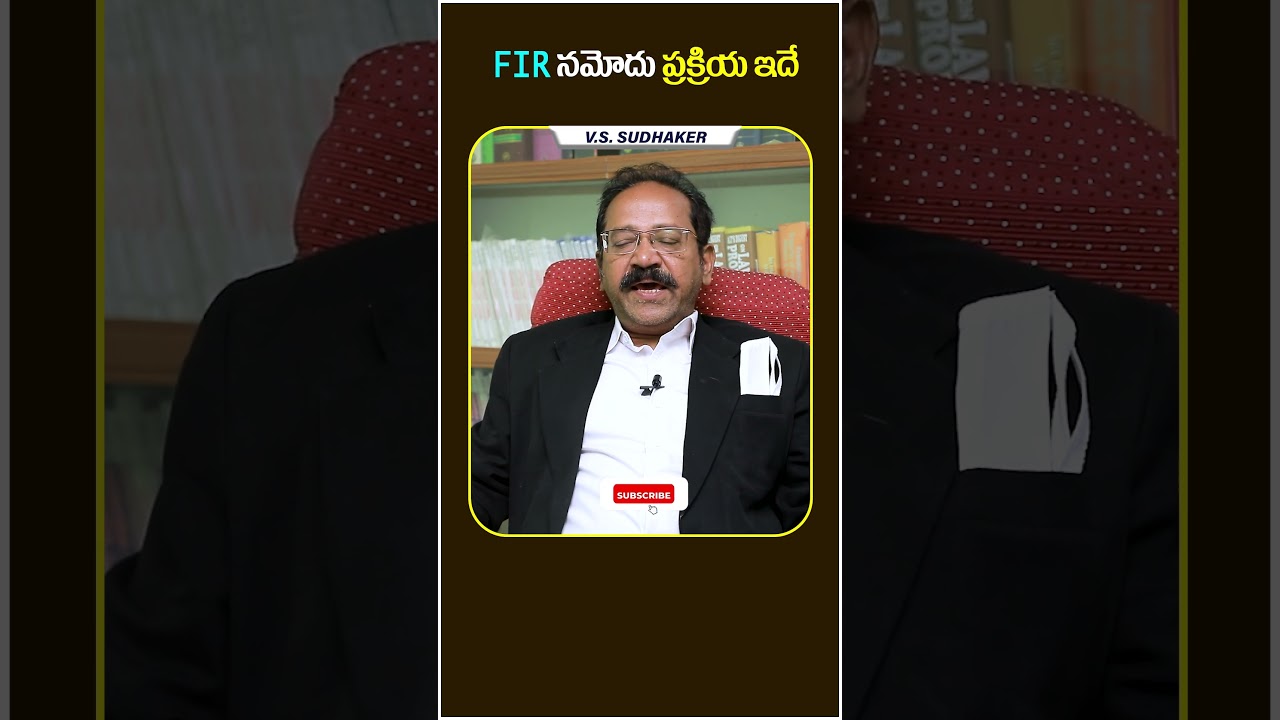 How To File A Fir In Police Station | Advocate Sudhaker | #legaladvice | #socialpostlegal | #shorts