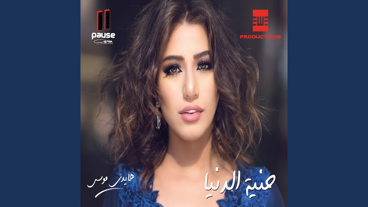 Watch Qoloub on YouTube Watch Qoloub on YouTube