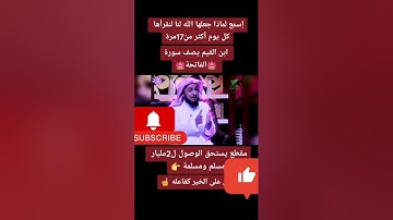 فضل وبركات وتجليات فاتحة الكتاب سورة الفاتحه اعظم شافيه 🌴💚