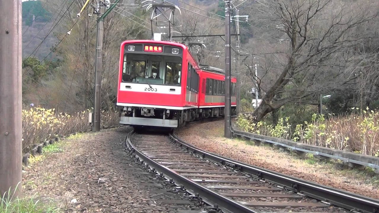 【HD】箱根登山鉄道2000形サン・モリッツ号 大平台にて - YouTube