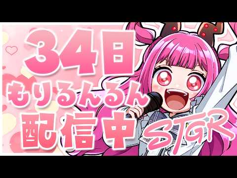 【#ストグラ 34日目】金鉱山へるんるん♬ #GTA5 #ストグラSeason2 【RP/＃もりるんるん / ＃SGPD 】