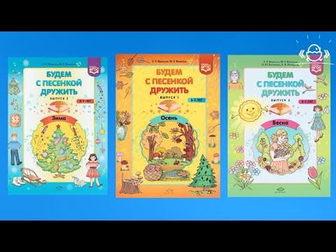 Как разучивать с детьми песенки