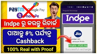 Best Recharge App With Highest Commission🔥| Fixed Cashback All Recharge | Earn Money Online Odia screenshot 1