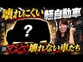 【暴露】整備士もおすすめする「マジで壊れにくい軽自動車」を車屋が教えます