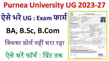 Purnea University UG Exam Form Fillup 2023-27 Kaise Bhare | Purnea University BA Part 1 Form Fillup