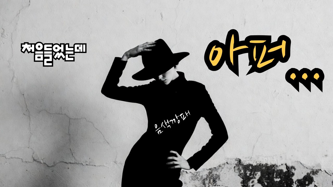 처음들었는데 충격적인음색 | 외로울때  혼자서 들으세요 | 슬픈감성발라드