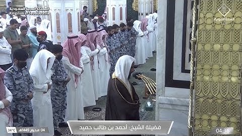 صلاة الفجر للشيخ أحمد بن طالب 4 محرم 1445هـ سورة ق كاملة
