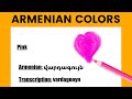 Learn Armenian: Colors/ Colours