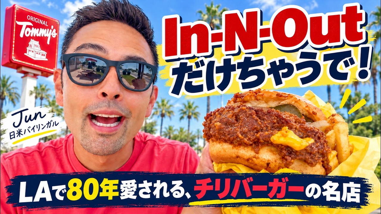 Older Than In-N-Out! Eating LA's Legendary Chili Burger - YouTube