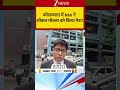 कोलकाता में NIA ने शौकत मोल्ला को किया पेश!