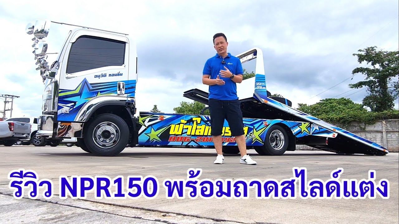 รถหกล้อสไลด์อีซูซุNPR150แรงม้า
