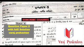 STD 10 Vraj Paper Solution Section A Paper 8 2021-22 | First Term Exam | Digital Maths|| S.V.S Paper screenshot 5