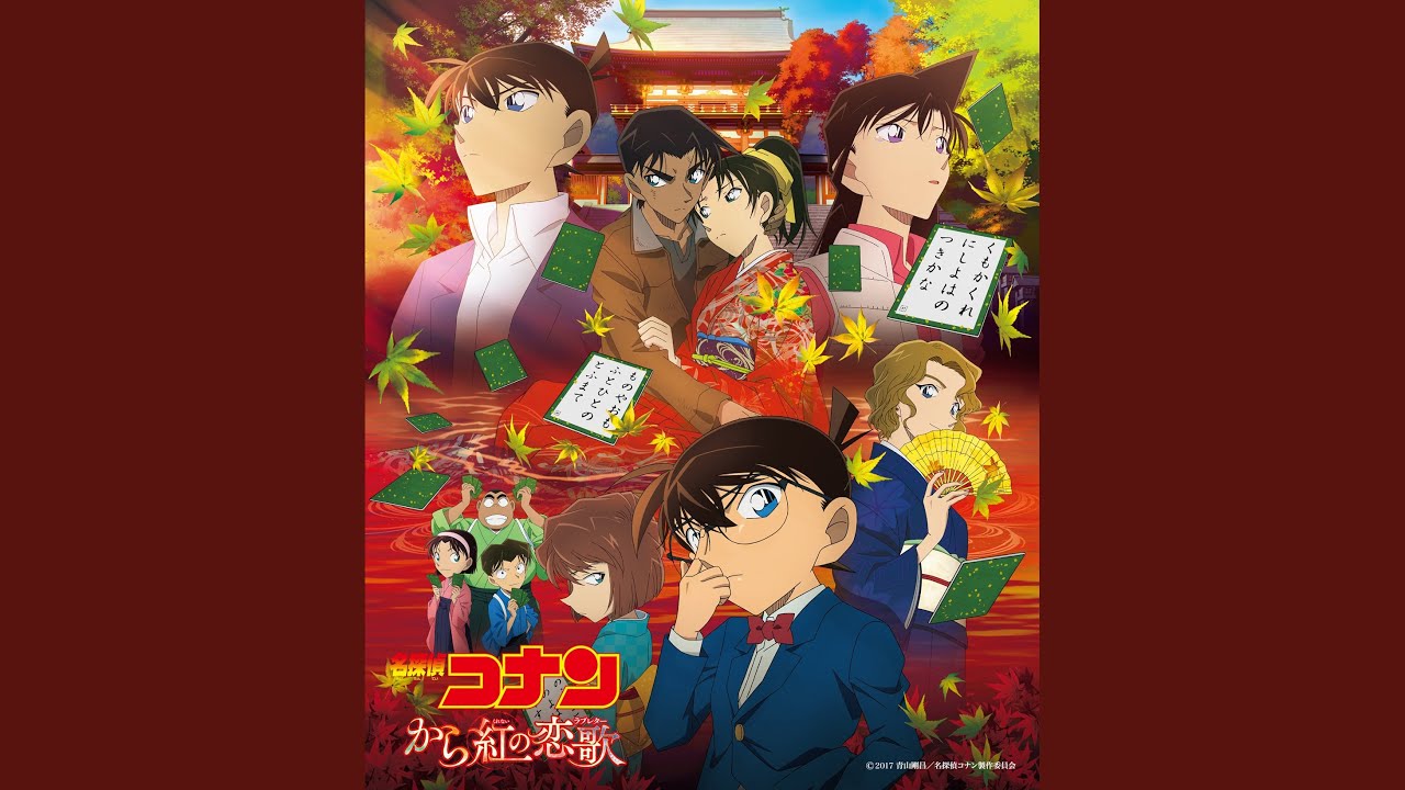 名探偵コナン メイン・テーマ（から紅ヴァージョン） - YouTube