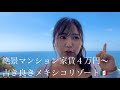 メキシコの治安最悪リゾートで暮らしてみた in アカプルコ